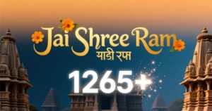 Jai Shree Ram Bio