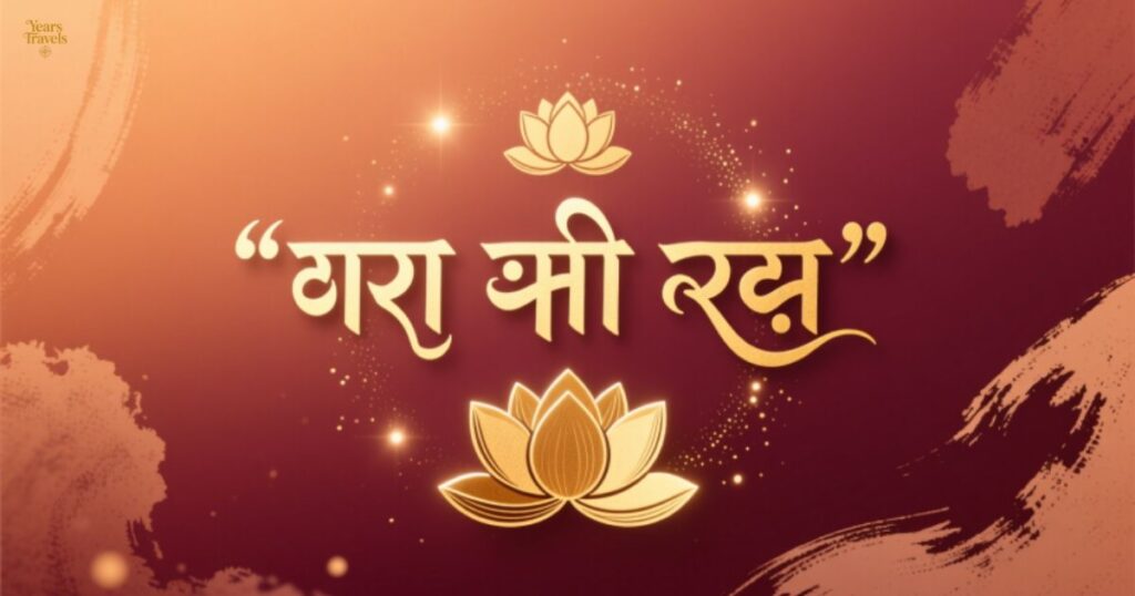 jai-shree-ram-bio-for-instagram